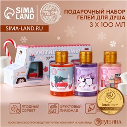 Подарочный набор URAL LAB «Уютной зимы»: гель для душа, 3×100 мл, Новый Год