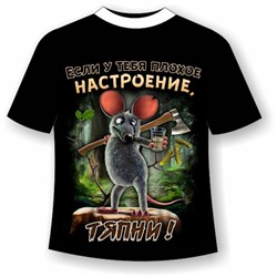 Футболка Если плохое настроение тяпни