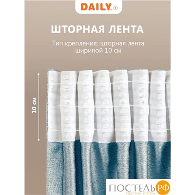 DAILY by T ДАРЛИ бирюз Штора на шт.ленте 200x260-2, 2 пр., плстр.