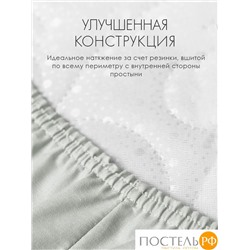 DOME АНГЕЛИКА Простыня на резинке 180х200х25, 1 пр., хл.