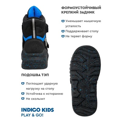 Ботинки зима Indigo Kids 74-0024A2 черн