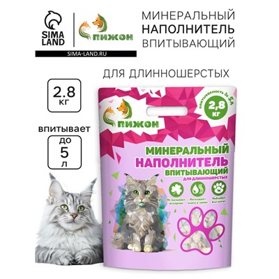Наполнитель минеральный впитывающий «Пижон» для длинношерстных кошек, 5 л