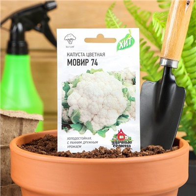 Семена Капуста цветная "Мовир 74", ц/п, 0,1 г  серия ХИТ х3