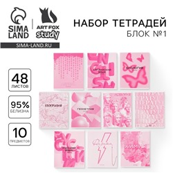 Тетради предметные, 48 л., набор из 10 шт. «Розовый»