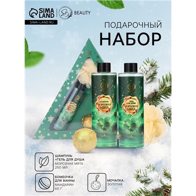 Новогодний подарочный набор косметики «Новогодний экспресс», с ароматом мяты и корицы. Зеленая серия