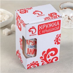 Кружка с зеркальной крышкой "Лайки" 450 мл 9,8х7,8х14,2 см