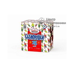 Скоморошки (1"х25) (НФ7122)Народный фейерверк