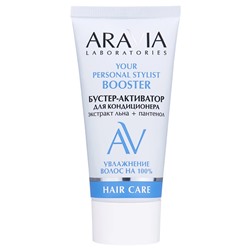 ARAVIA Laboratories Бустер-активатор для кондиционера "YOUR PERSONAL STYLIST" 50 мл