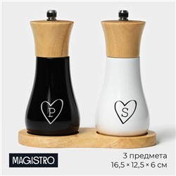 Набор мельниц для специй Magistro, 2 предмета, чёрный, белый