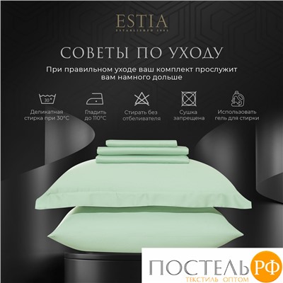 Estia ОРНЕЛЛА ментол КПБ 200х210-1/240х260-1/50х70-2/70х70-2, 6 пр., тенсель