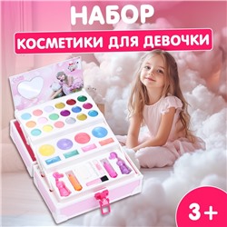 Набор косметики для девочки «Чемоданчик для принцессы»