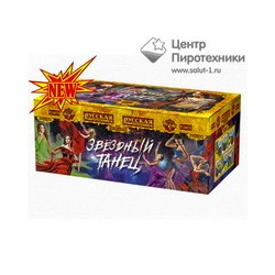Звездный танец (0,8"х120) (РС6676)Русская пиротехника