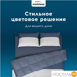 MEDSLEEP ВЕРНЕР КПБ 145х215-1/180х220-1/50х70-2, 4 пр., хл./сатин синий