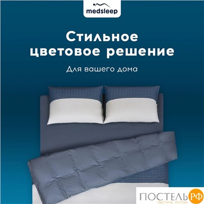 MEDSLEEP ВЕРНЕР КПБ 145х215-1/180х220-1/50х70-2, 4 пр., хл./сатин синий