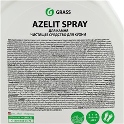Чистящее средство Grass Azelit АНТИЖИР, "Для камня", 600 мл