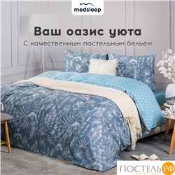 MEDSLEEP КАТАЛЕЯ КПБ 145х215-1/180х220-1/50х70-2, 4 пр., хл./сатин серый