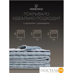 PRIME PRIVE МИС голуб. Покрывало 240х260, 1 пр., 100% полиэстер