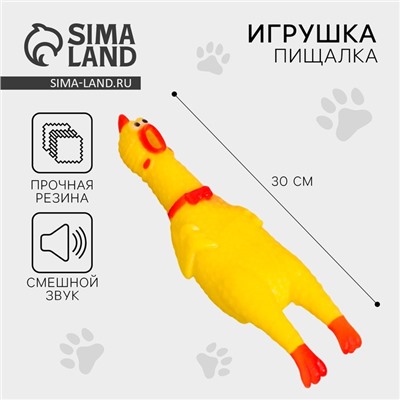 Игрушка пищалка для собак «Курица», 30 см