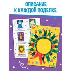 Книга детская «Поделки из бумаги. Чудесный Новый год», 11 аппликаций