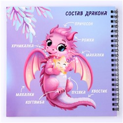 Познавательный блокнот-гравюра «Всё о драконах», 19 х 19 см