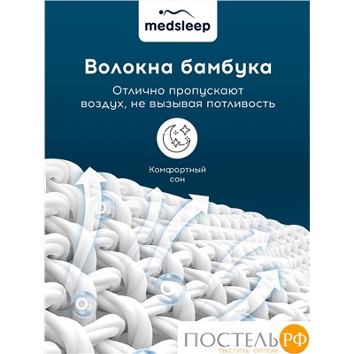 MedSleep DAO Одеяло 110х140, 1пр,микробамбук/бамбук/микровол.; 240 гр/м2