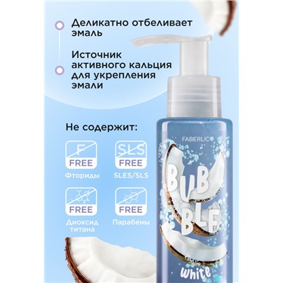 Отбеливающая зубная паста с кокосом «Снижение чувствительности» Bubble White