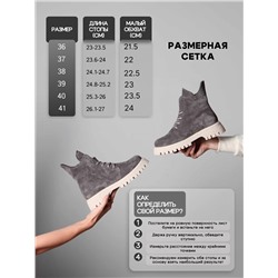 Ботинки ED'ART 228.V.1541'be. Серый замок замша