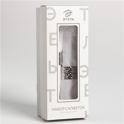 Набор салфеток с декоративными кольцами «Этель» White pleasure, 40×40 см - 2 шт., 100% хлопок, саржа 190 г/м²