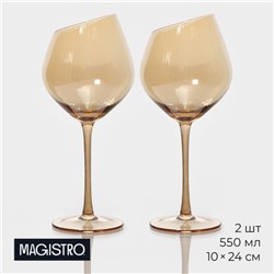 Бокалы для вина Magistro «Иллюзия», 550 мл, 10×24 см, стекло, бронзовые, набор 2 шт