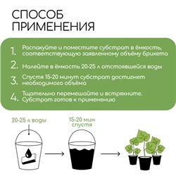 Субстрат кокосовый, универсальный, для террариумов и растений, в брикете, 65 л, Greengo