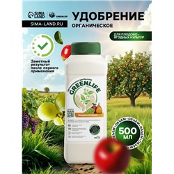 Органическое удобрение для плодово-ягодных культур Greenlife, 500 мл