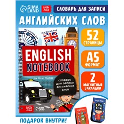 Словарь для записи английских слов English notebook, вид 2, 52 стр.