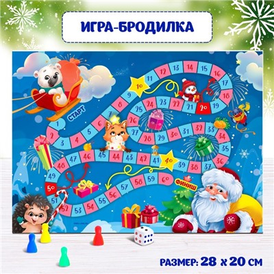 Новогодний подарок. Развивающий набор с играми «Посылка от Деда Мороза»