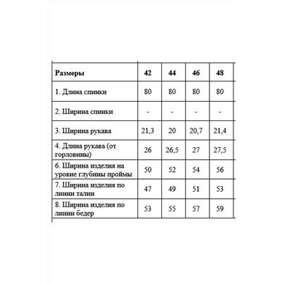 DAVYDOV 9222, Платье