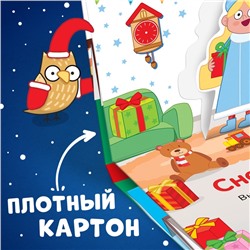 Книжка - панорамка 3D «В гостях у нового года», 12 стр., Синий трактор