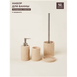 Аксессуары для ванной SL Home, 4 предмета, дозатор, мыльница, стакан, ёрш