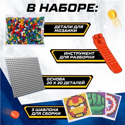 Конструктор-картина «Мстители», 3 варианта сборки