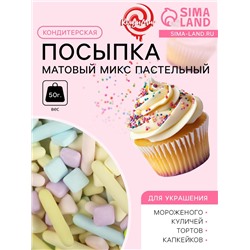 Кондитерская посыпка «Матовый микс», пастельный, 50 г