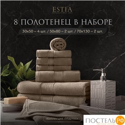 ESTIA МАРТОС беж К-т полотенец 30х50-4/50х80-2/70х130-2, 100% хлопок, 500 г/м2