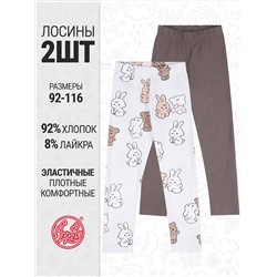 Апрель Легинсы 2ДРЛ5829804н