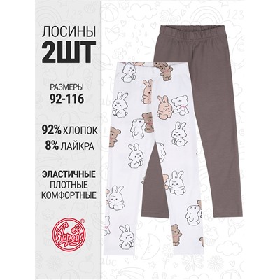 Апрель Легинсы 2ДРЛ5829804н