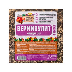 Вермикулит «Рецепты Дедушки Никиты» для растений, добавка в грунт, фр 3-5, 4 л.