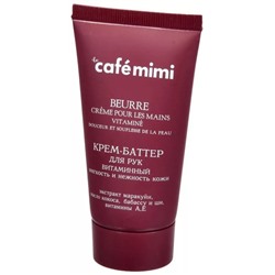 Кафе Красоты le Cafe Mimi Крем-баттер д рук Витаминный Мягкость и Нежность кожи 50мл туба бордовая 991832