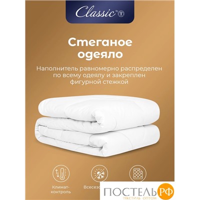 CLASSIC by T БАМБУК ЭКО бел Одеяло 200х210, 1пр, микрофибра/бамбук/полиэф.вол