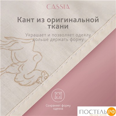 CASSIA Одеяло лайт КАЛАХАРИ 140х205,1пр.,хл./вербл.шерсть/микровол.., 200г/м2