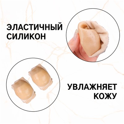 Напяточники для педикюра, увлажняющие, с силиконовыми вставками, ONE SIZE, бежевые