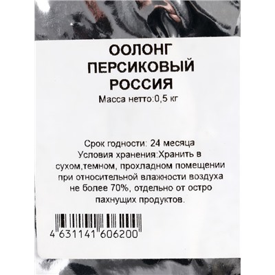 Чай зелёный китайский листовой «Улун Персиковый», 1000 г