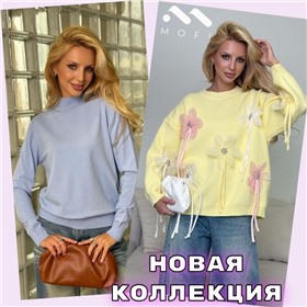 MOFI - классная закупка одежды по супер-ценам!