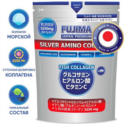 FUJIMA Амино коллаген серебряный (30 дней)