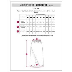 Юбка миди  на запАх из креп-шифона с кружевом